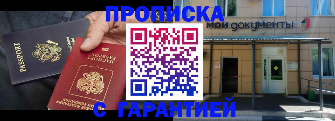 временная регистрация поиск в Мыски