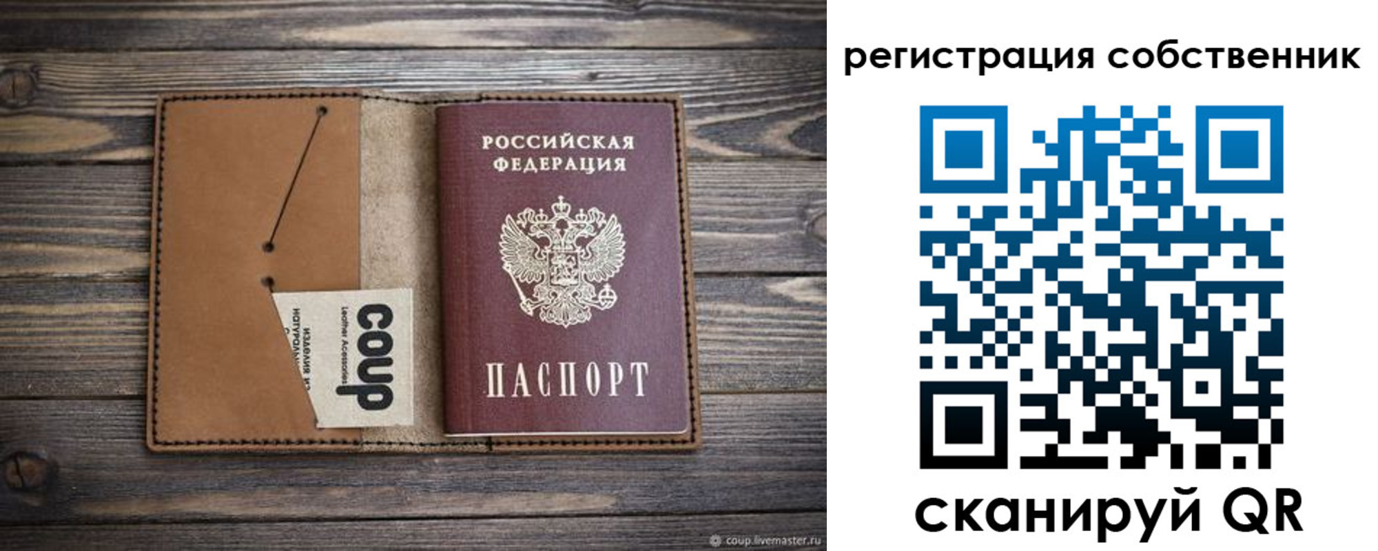 временная регистрация поиск в Мыски