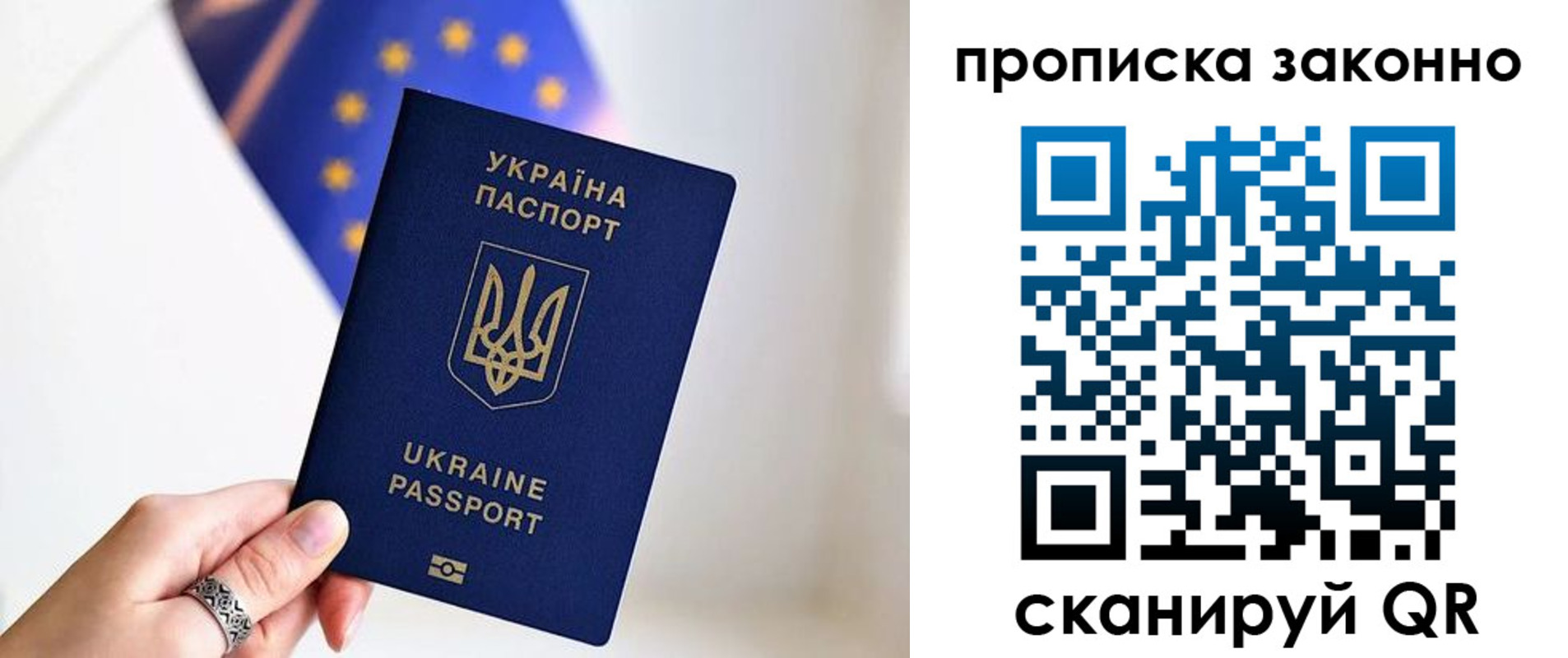 временная регистрация в квартире в Мыски