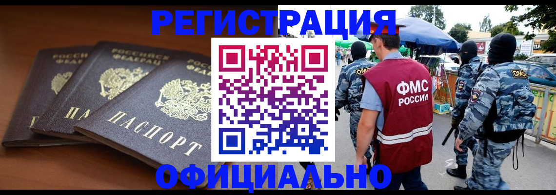 прописка поиск в Мыски