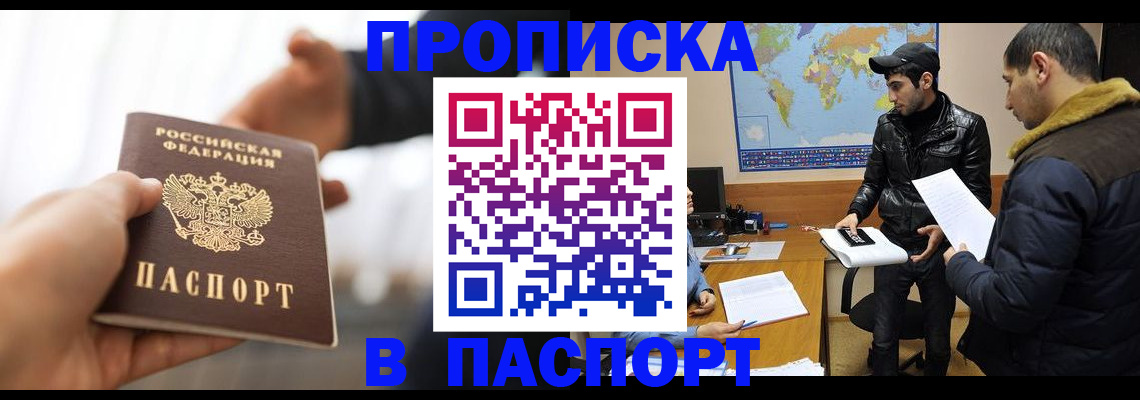 найти адрес прописки в Мыски