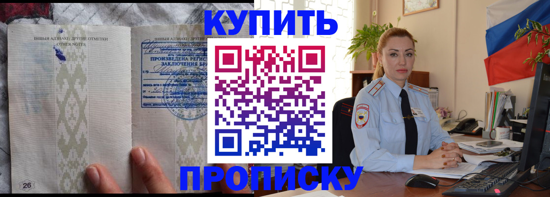 прописка поиск в Мыски